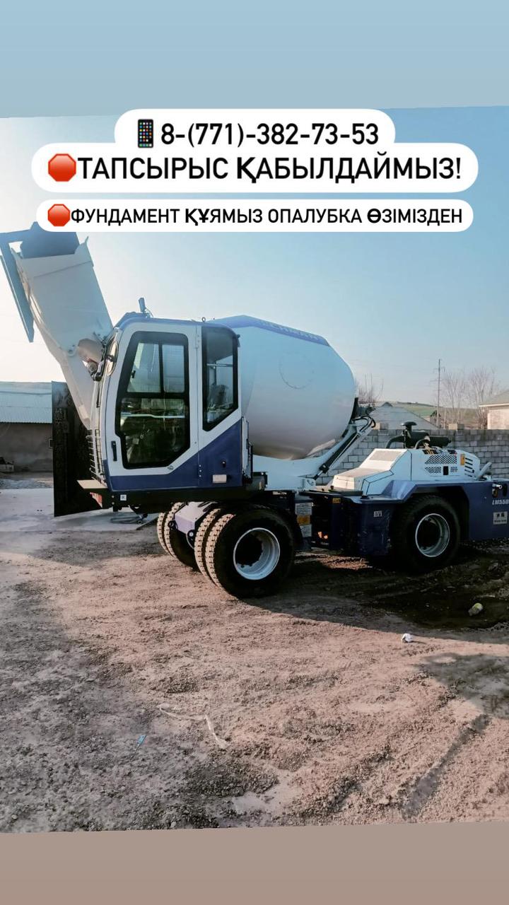 Фундамент құю — опалубка өзімізден, тапсырыс қабылдаймыз