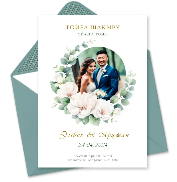 🎉 Шақырту жасаймын (фото/видео форматта)